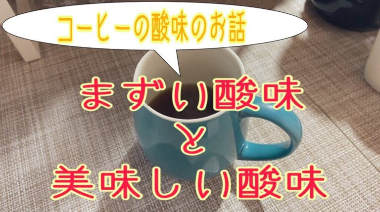 コーヒー まさてぃーブログ